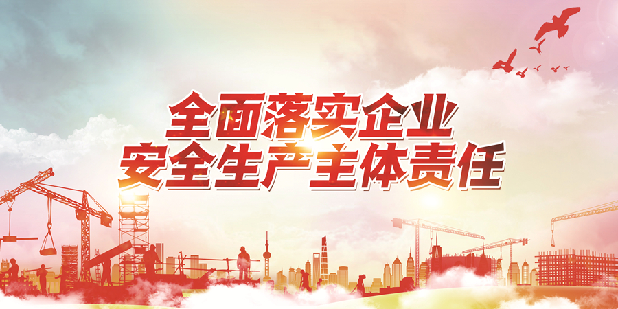 开云足球体育烟台分公司开展节前安全大检查