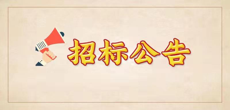 岱宗万阅府项目营销中心绿化工程招标公告